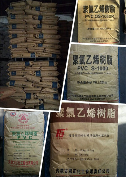 【pvc樹脂粉】★奪得了你的青睞嗎？