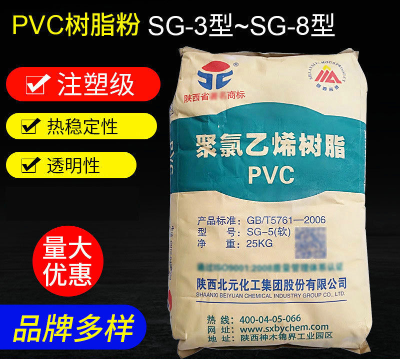 pvc樹(shù)脂粉通常有哪些用途？