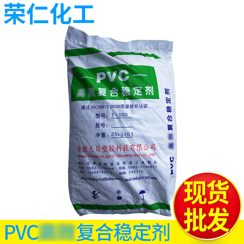 pvc復(fù)合穩(wěn)定劑，片狀復(fù)合穩(wěn)定劑